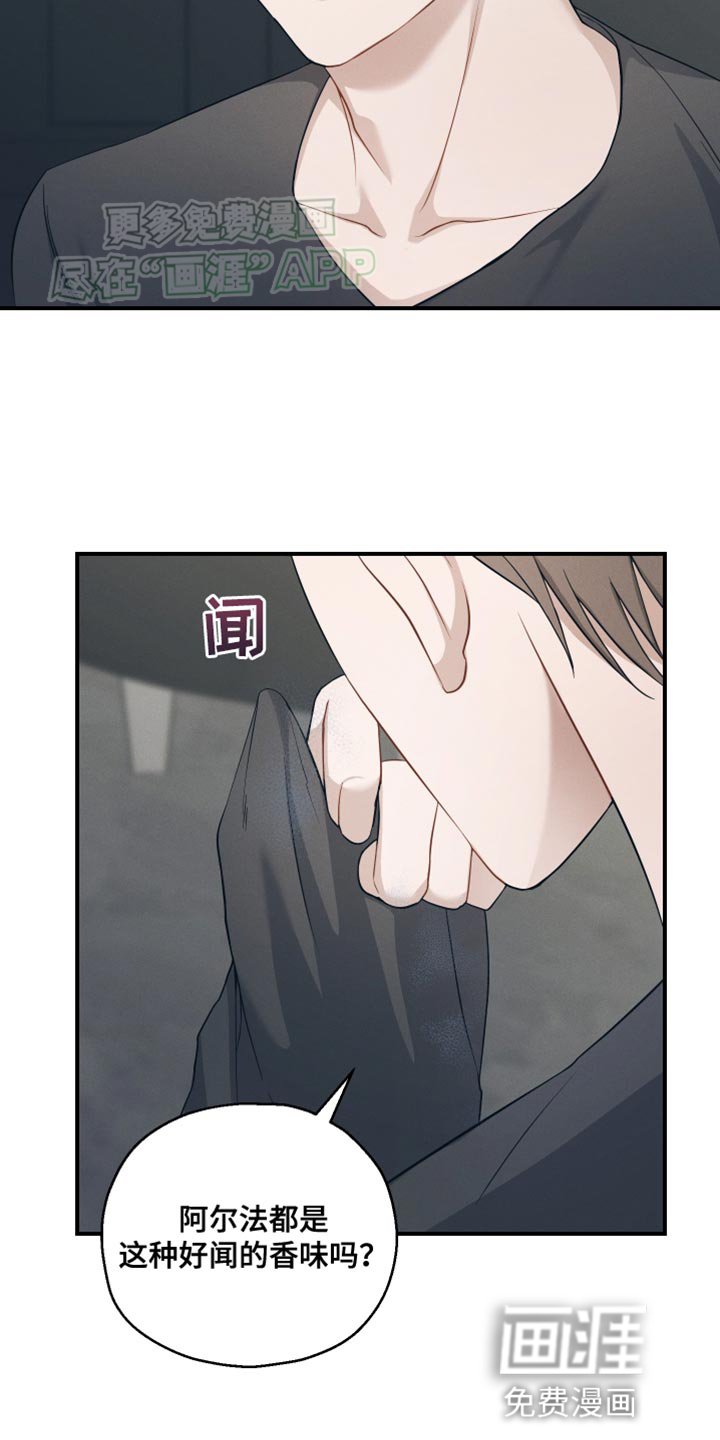 第27章：害怕我吗？