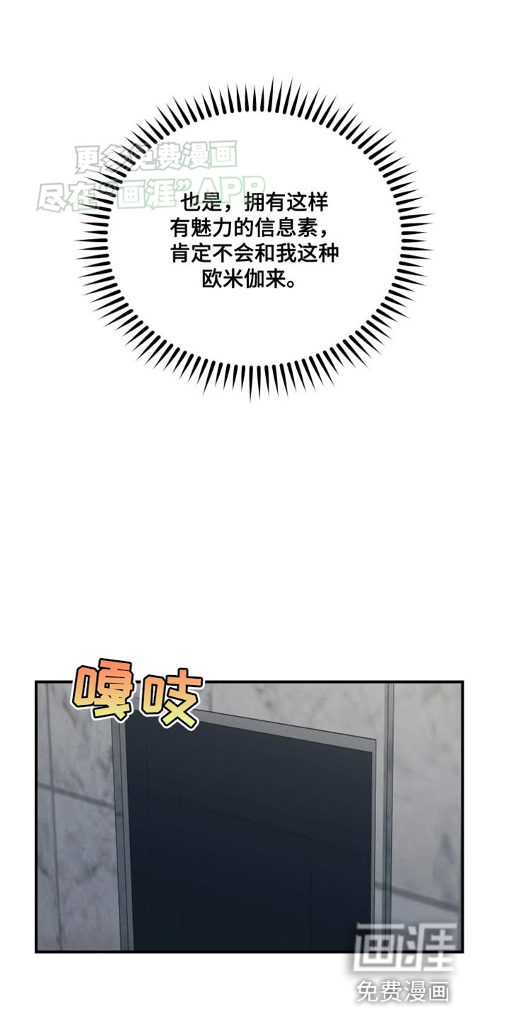 第27章：害怕我吗？