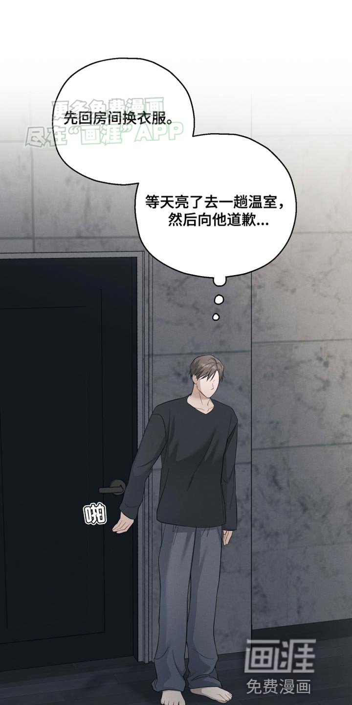 第27章：害怕我吗？