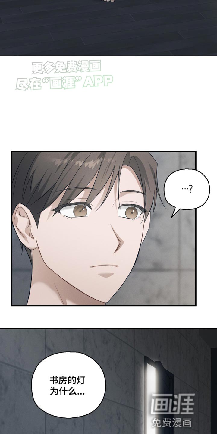 第27章：害怕我吗？