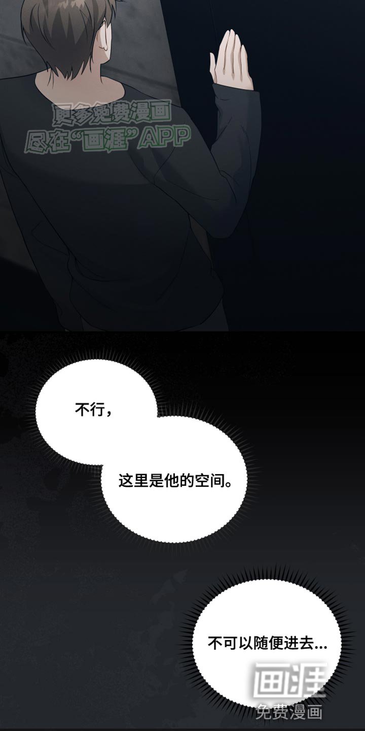 第27章：害怕我吗？