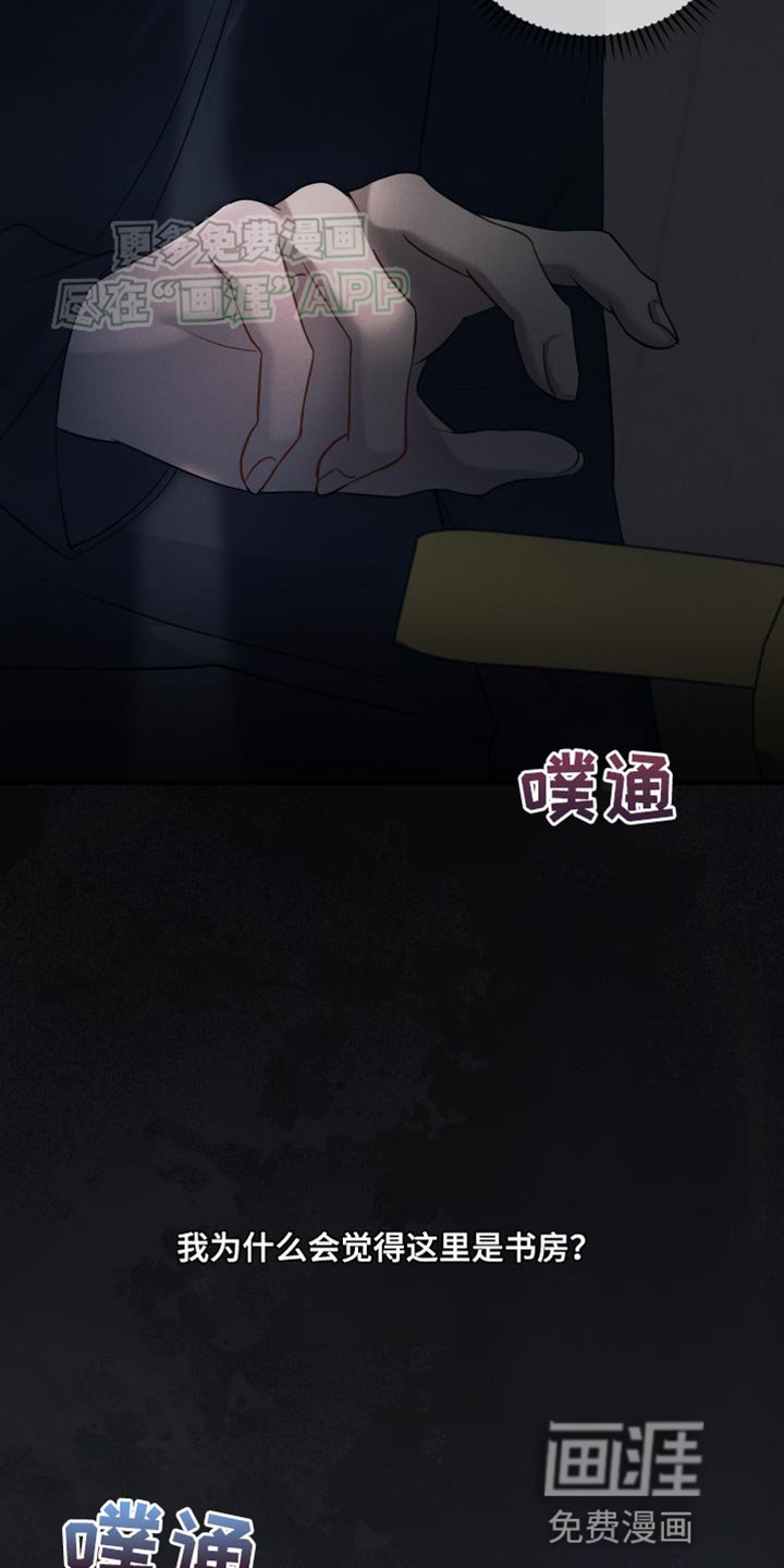 第27章：害怕我吗？