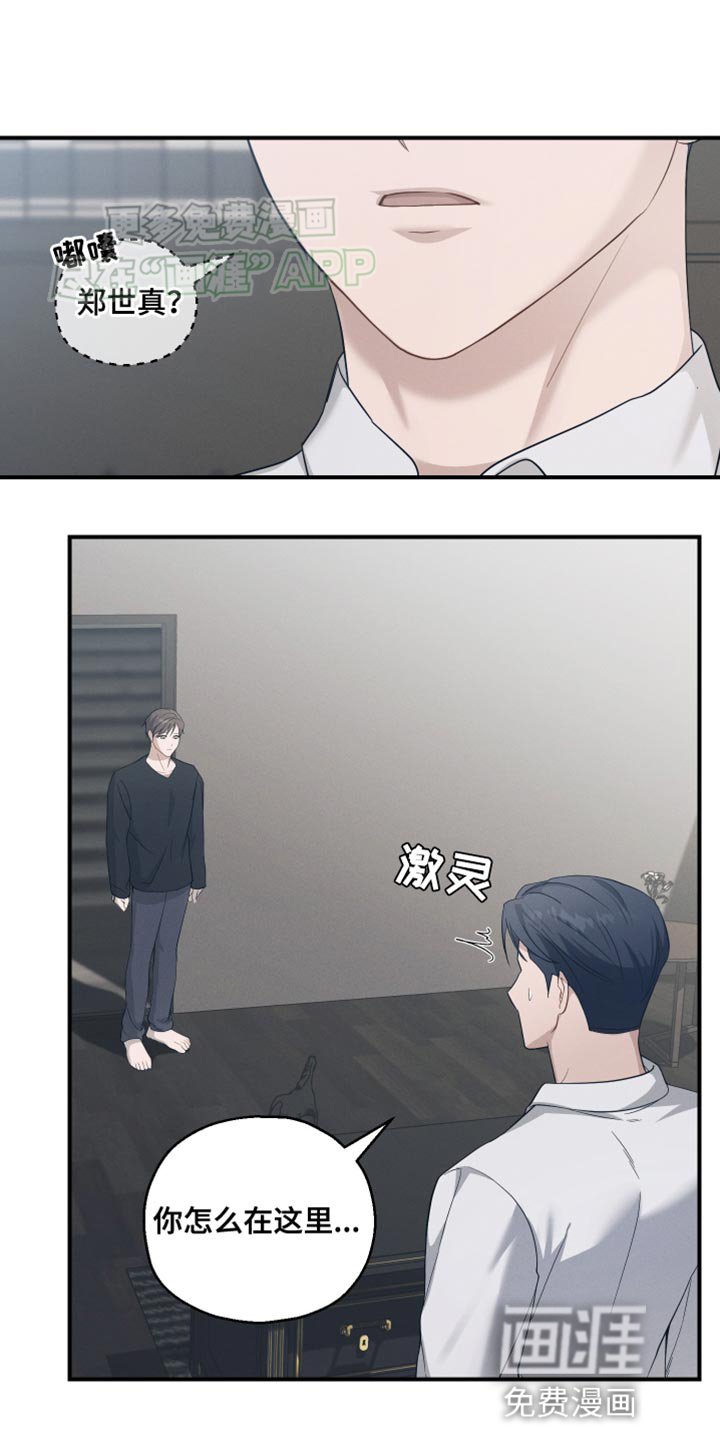 第27章：害怕我吗？