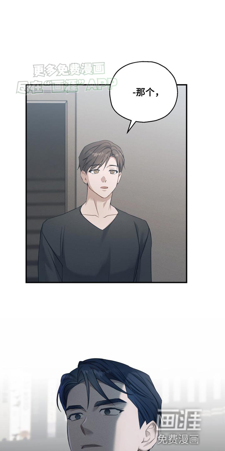 第27章：害怕我吗？
