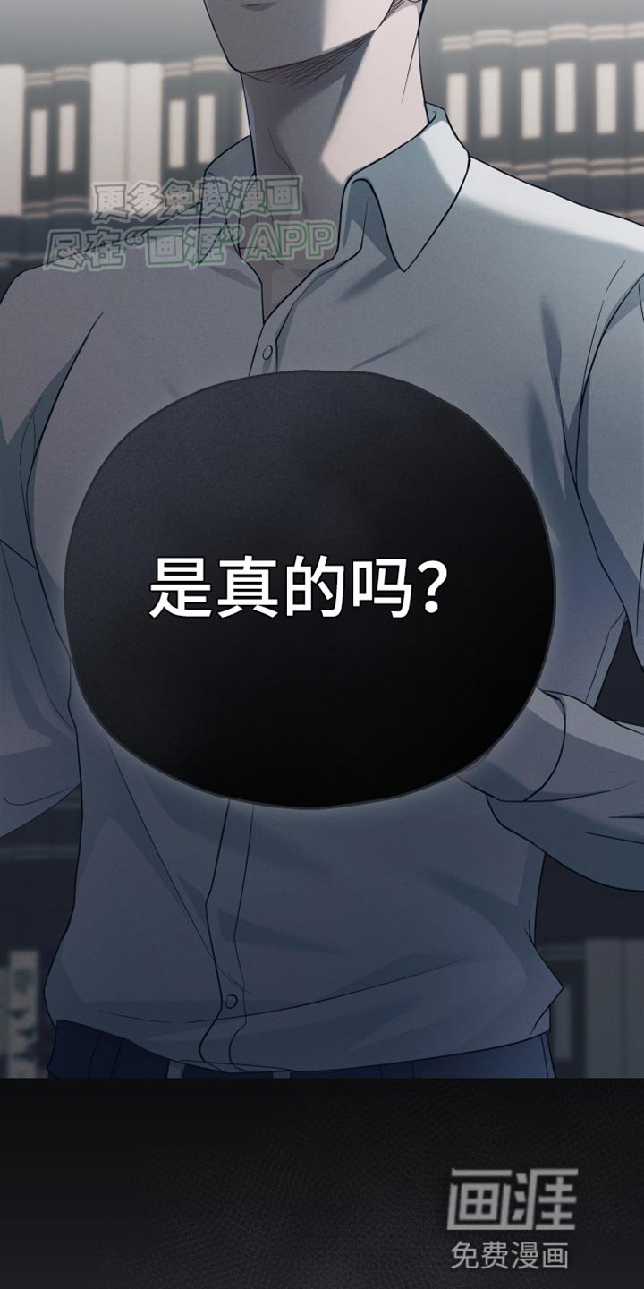 第27章：害怕我吗？