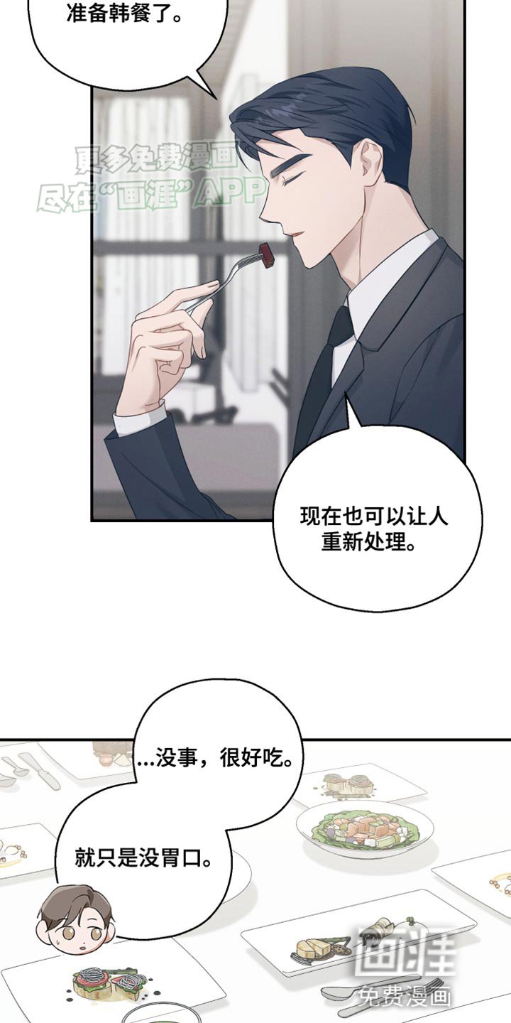 第27章：害怕我吗？