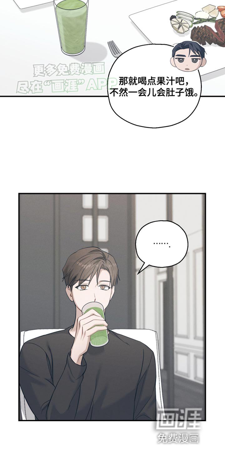第27章：害怕我吗？