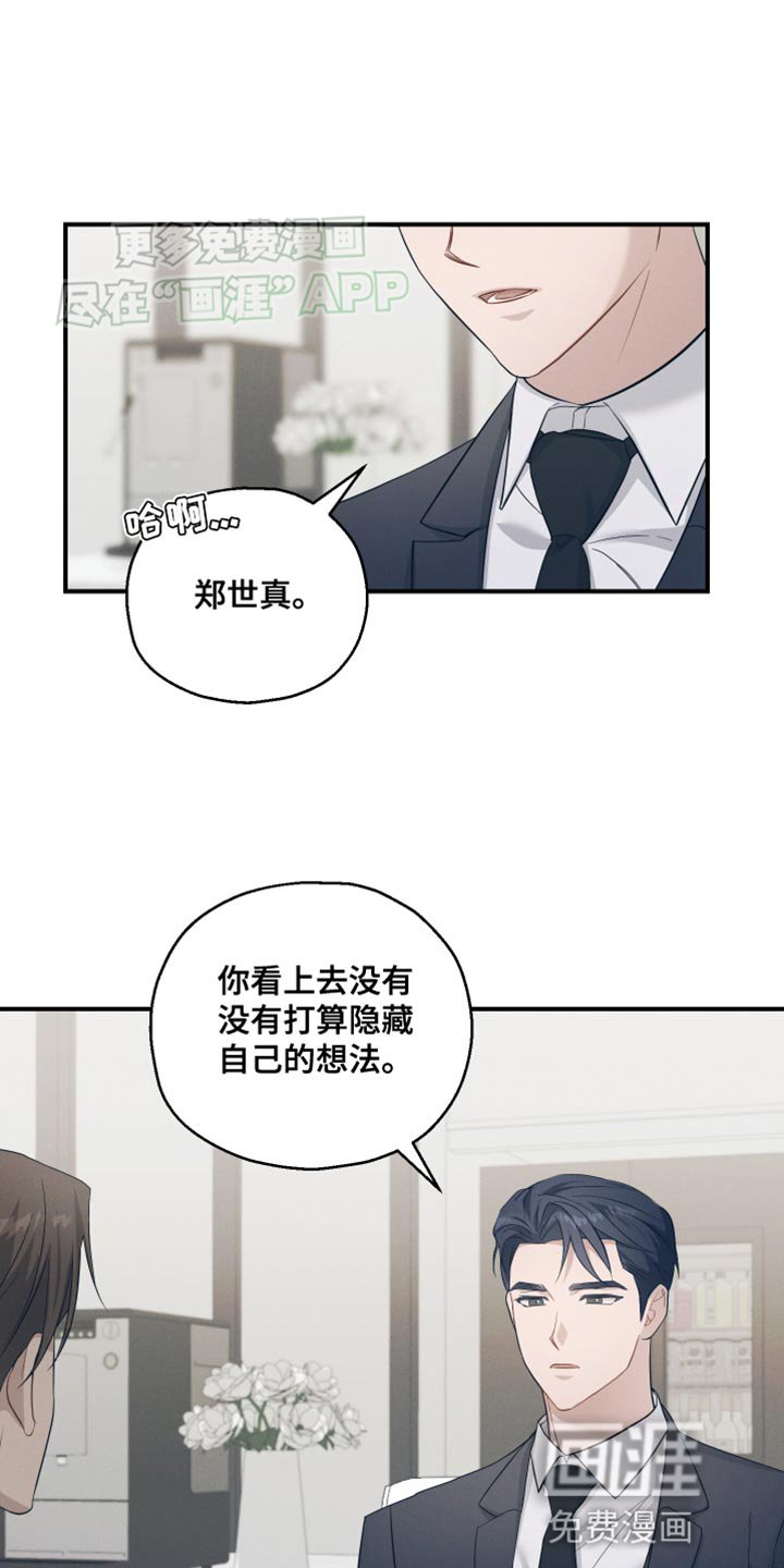 第27章：害怕我吗？