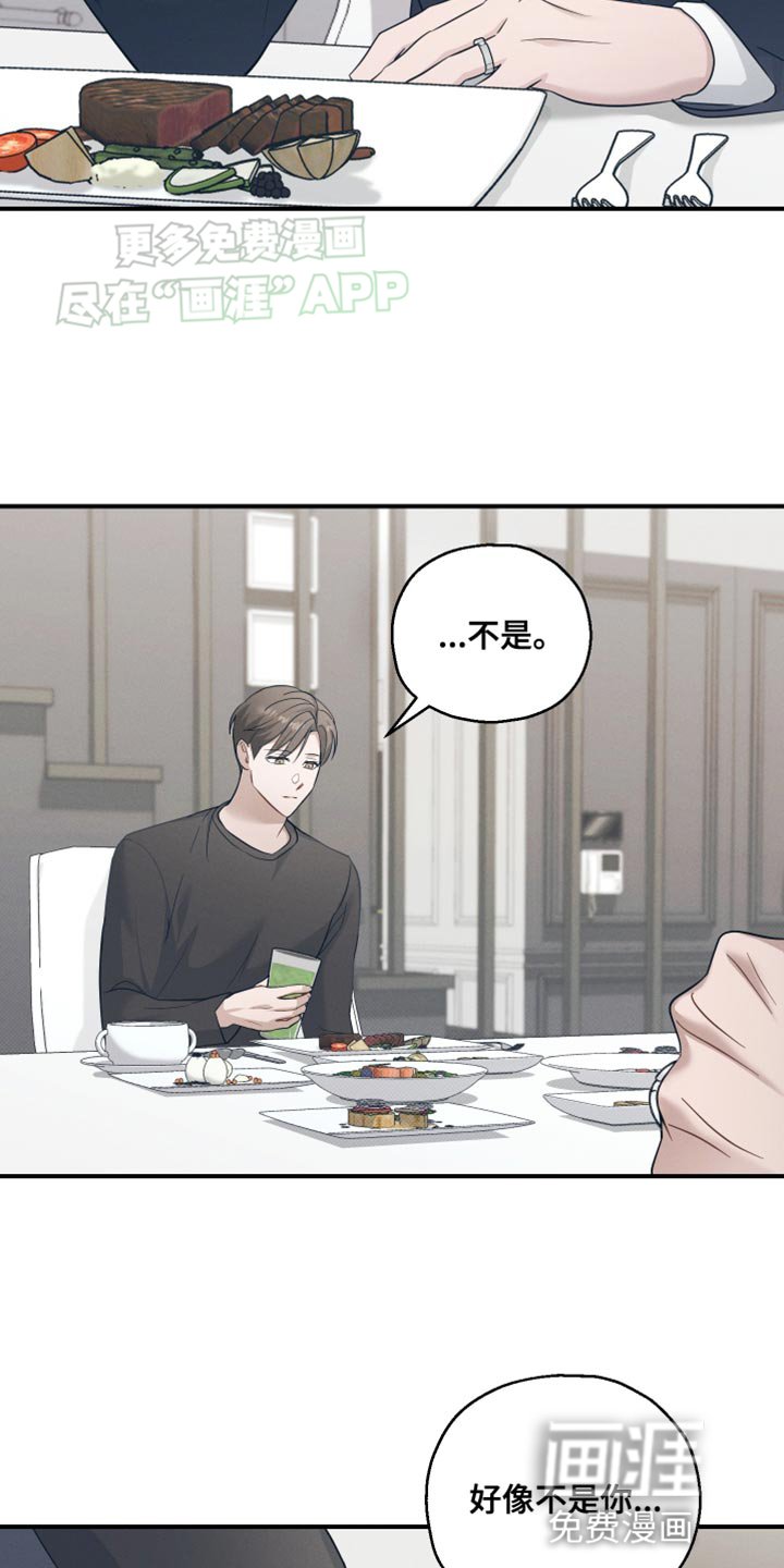 第27章：害怕我吗？
