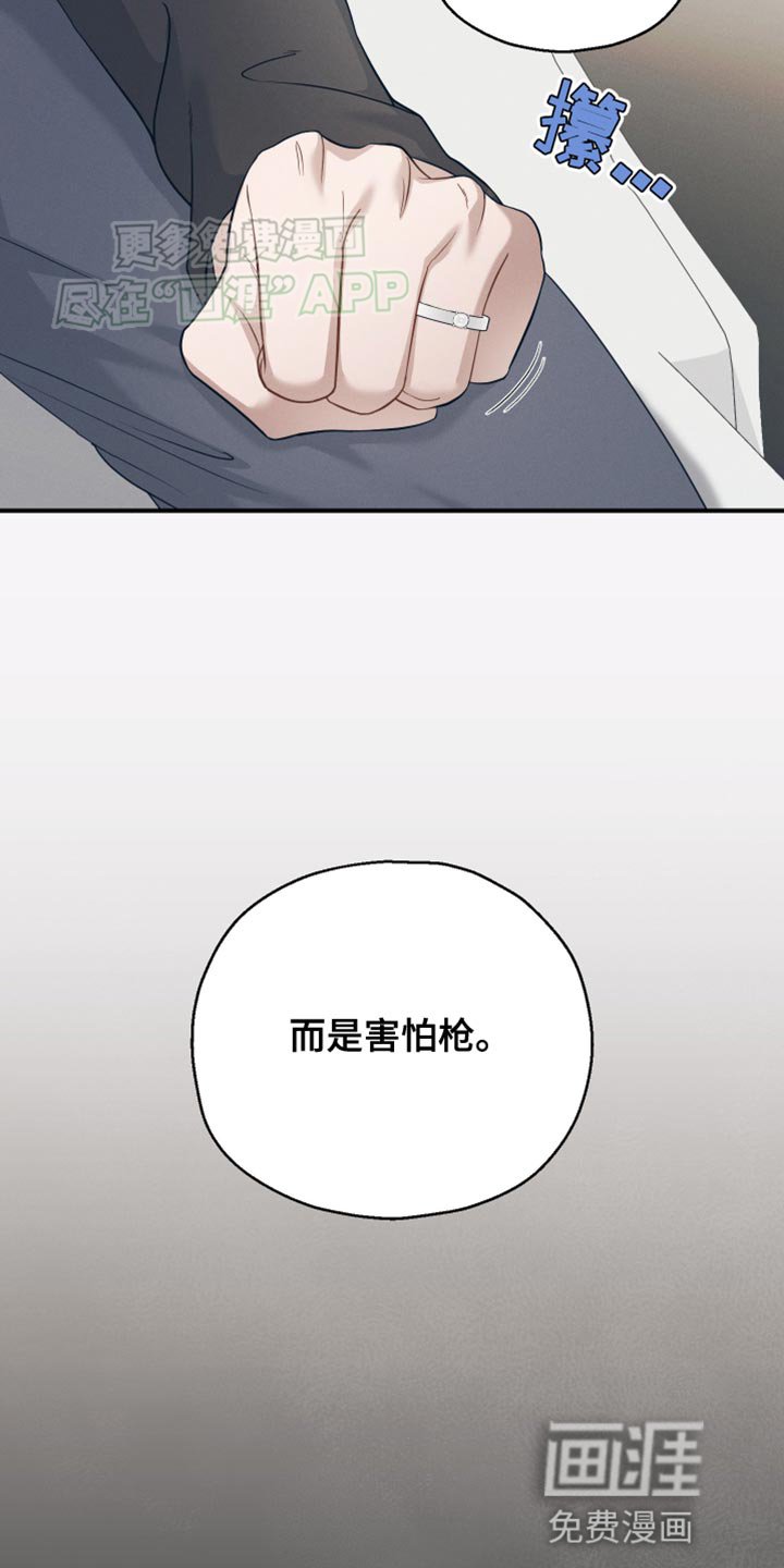 第27章：害怕我吗？