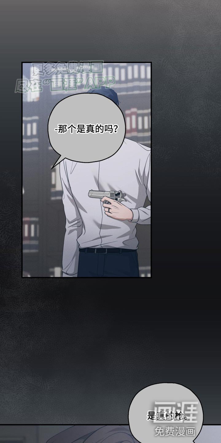 第27章：害怕我吗？