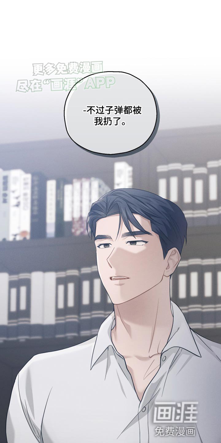 第27章：害怕我吗？