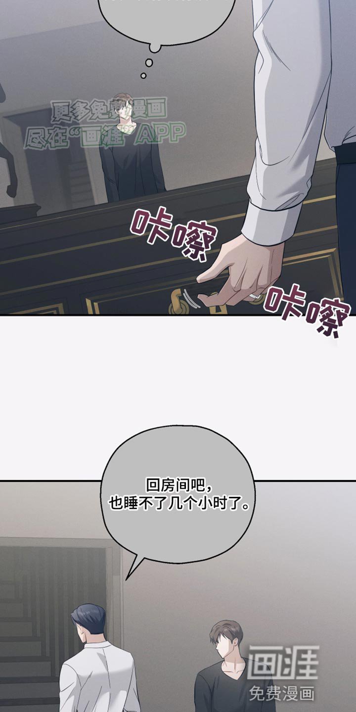 第28章：保持警惕