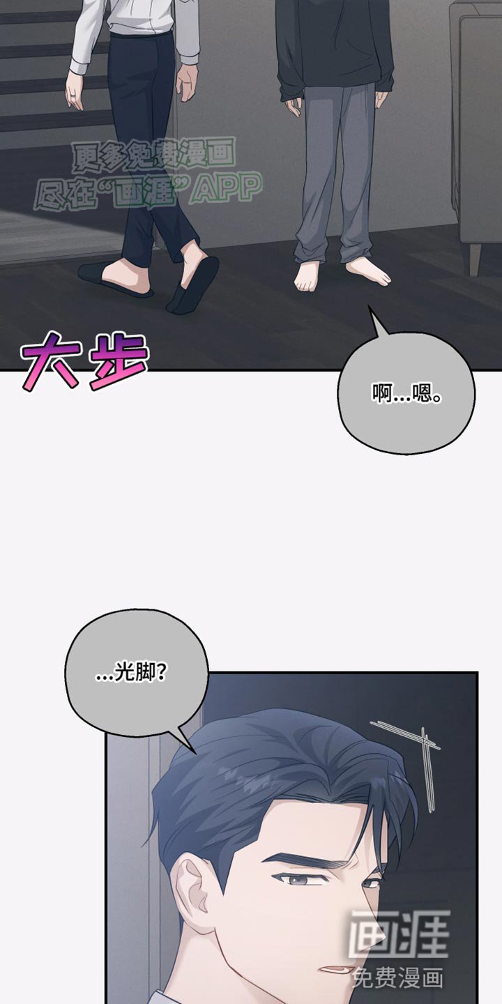 第28章：保持警惕