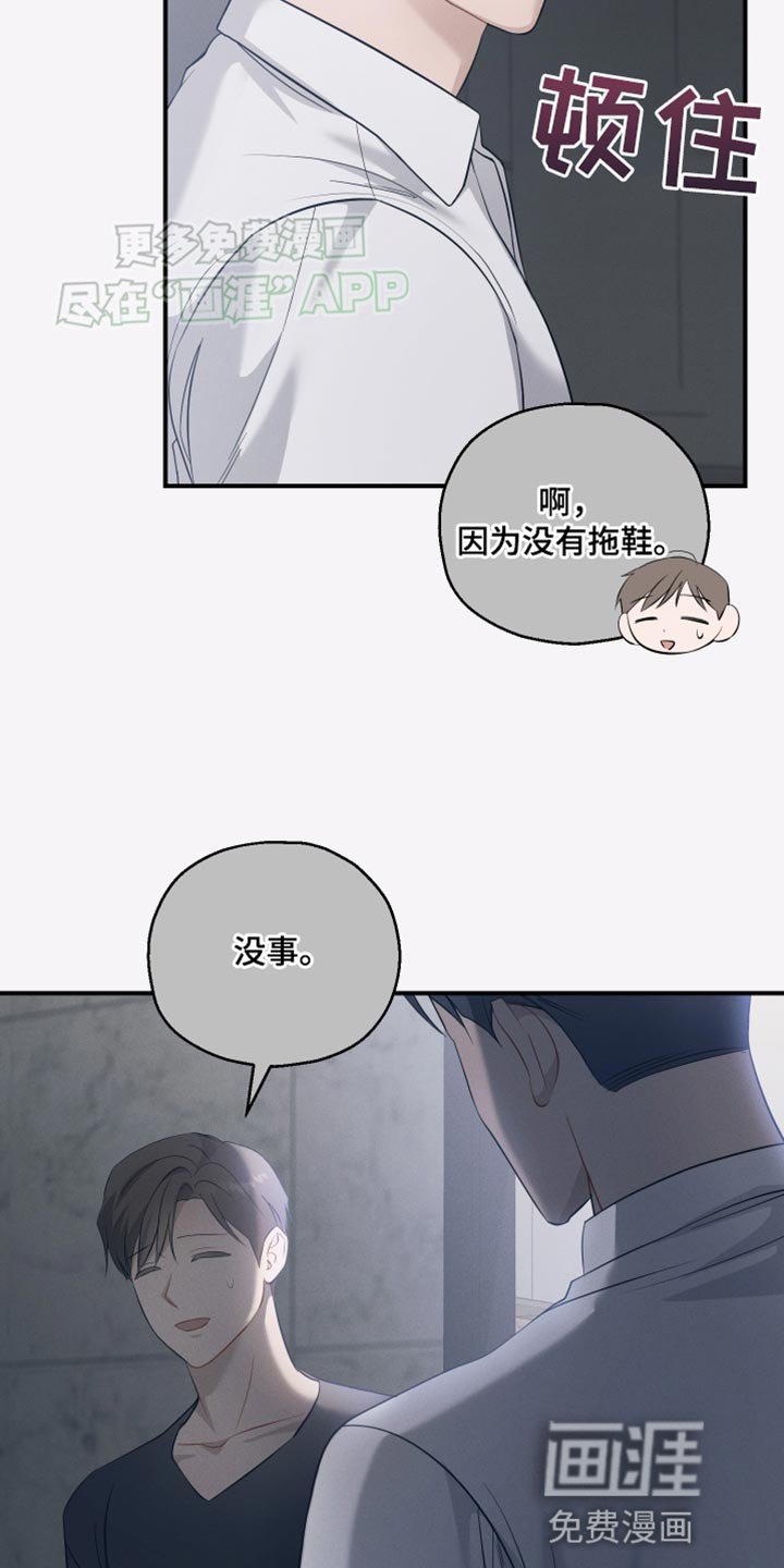 第28章：保持警惕