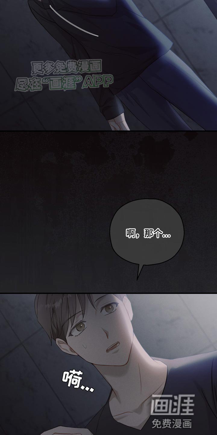 第28章：保持警惕