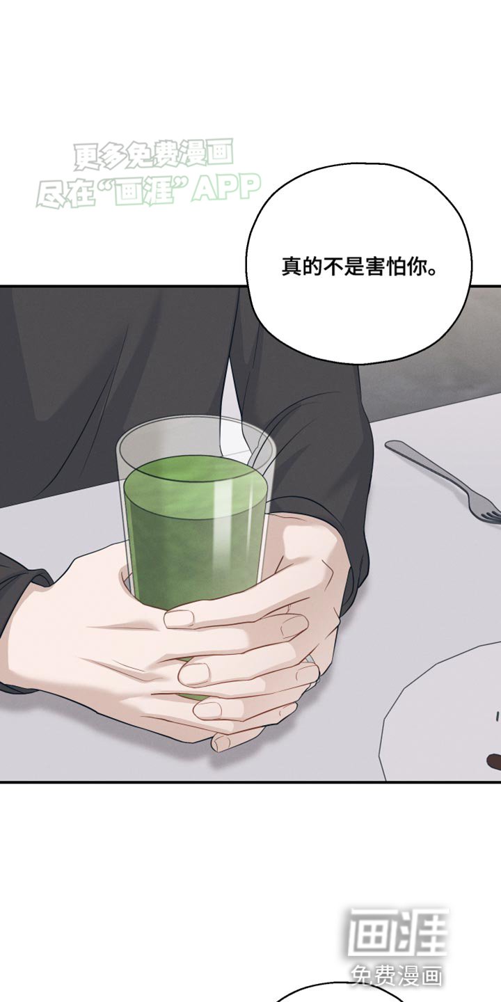 第28章：保持警惕