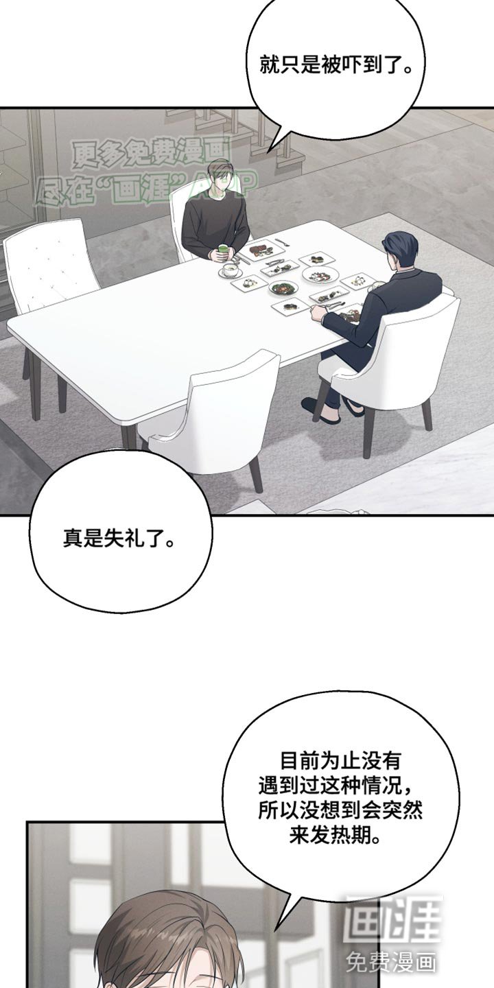 第28章：保持警惕