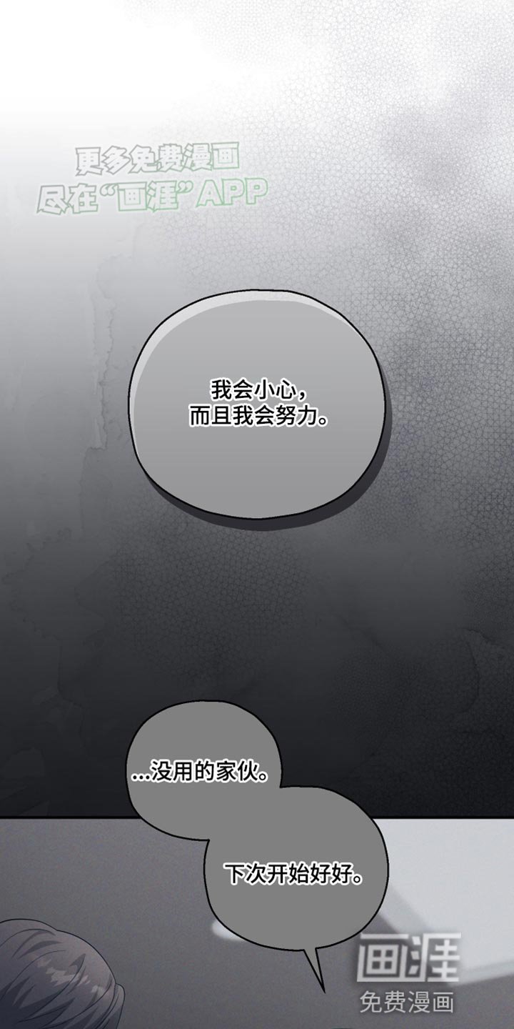 第28章：保持警惕