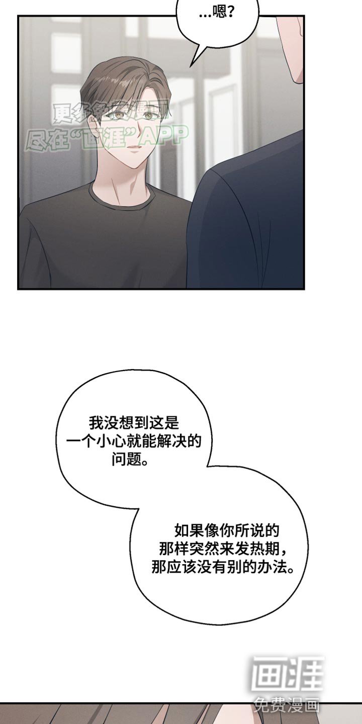 第28章：保持警惕