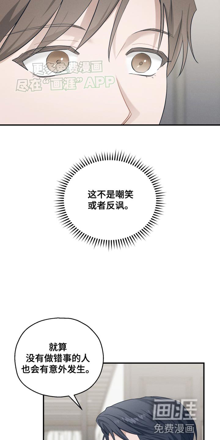 第28章：保持警惕