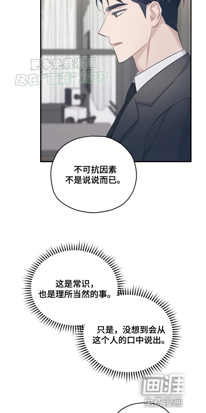 第28章：保持警惕