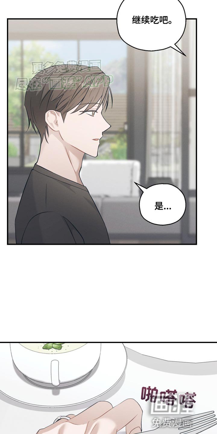 第28章：保持警惕