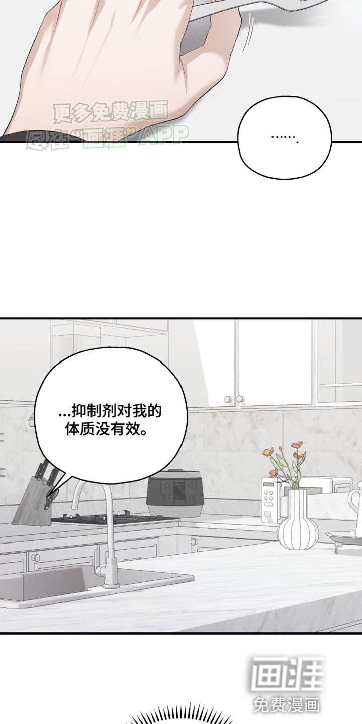第28章：保持警惕