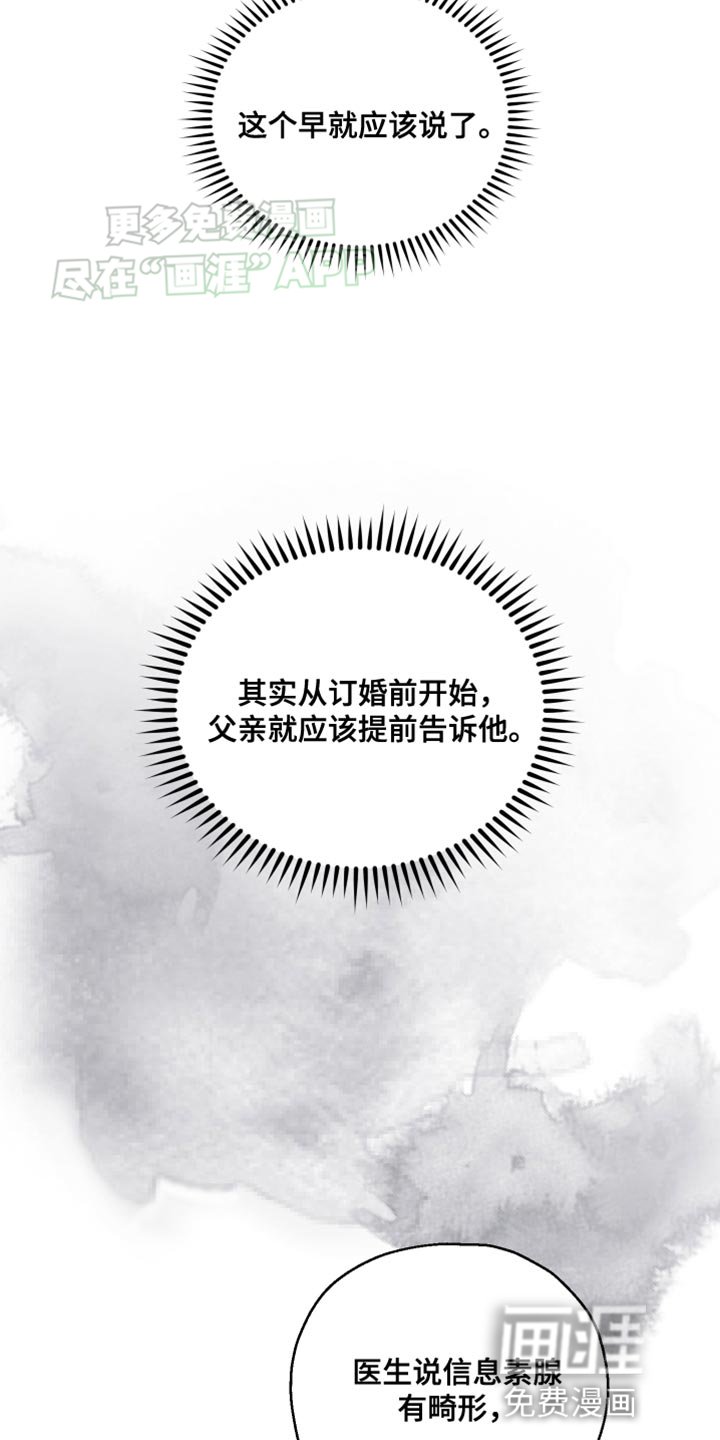 第28章：保持警惕