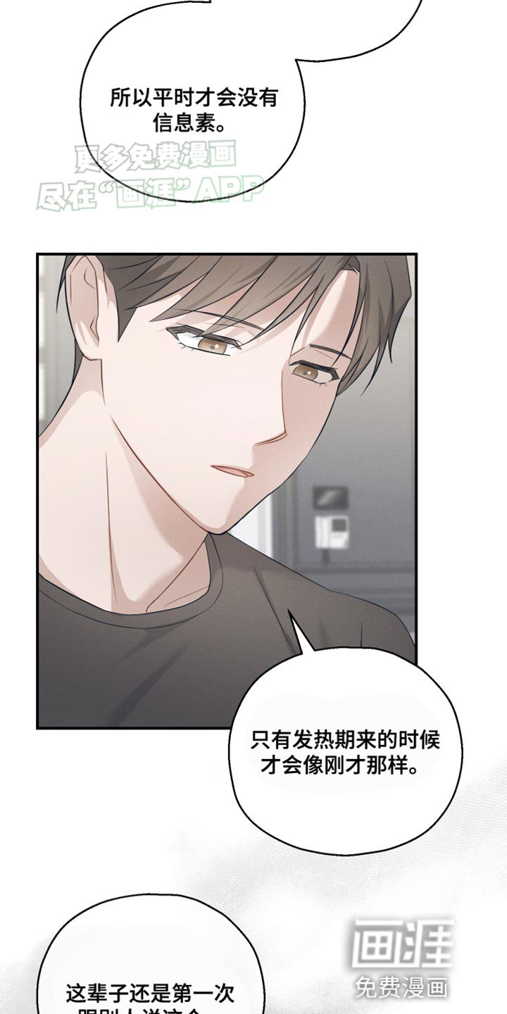 第28章：保持警惕