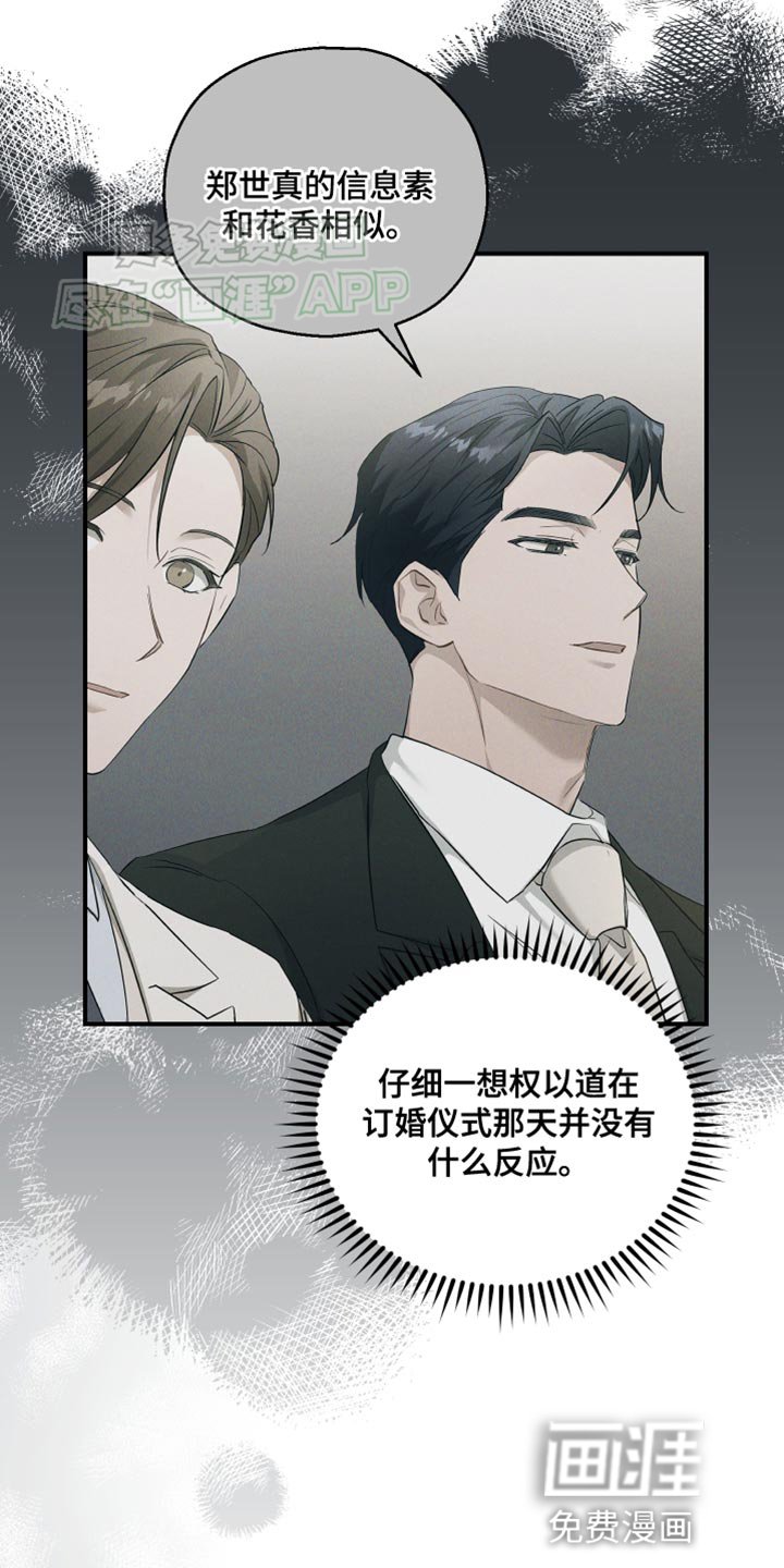 第28章：保持警惕