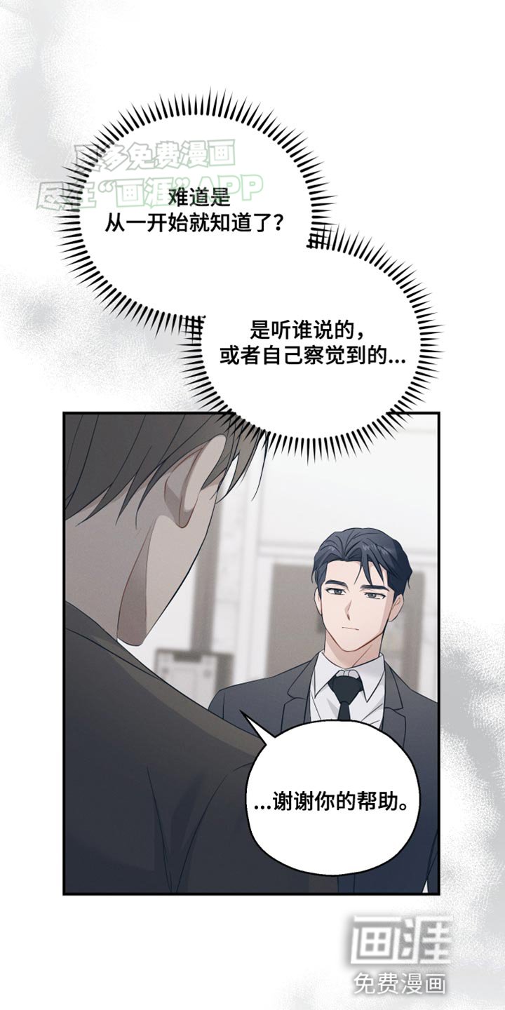 第28章：保持警惕