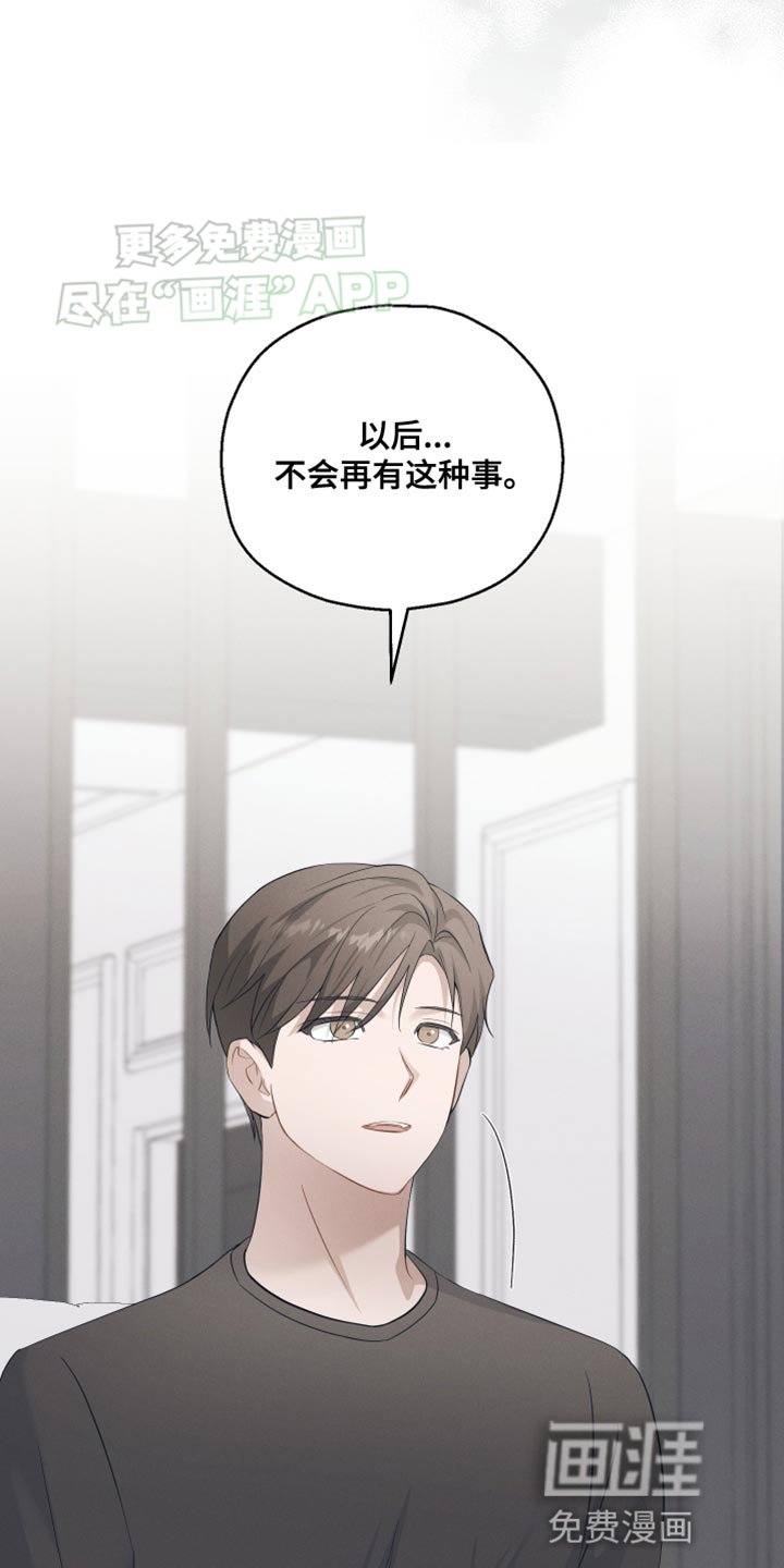 第28章：保持警惕