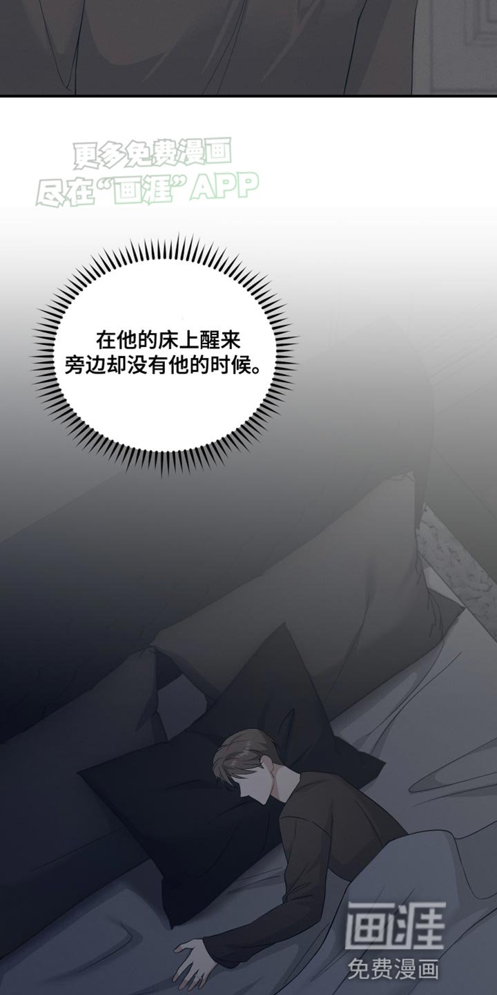 第28章：保持警惕