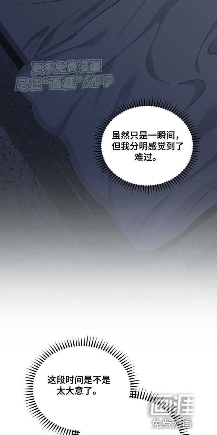 第28章：保持警惕