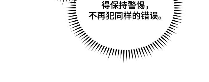 第28章：保持警惕