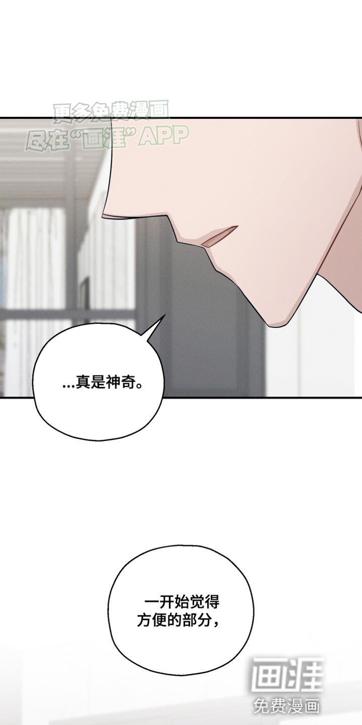 第29章：真的想要的