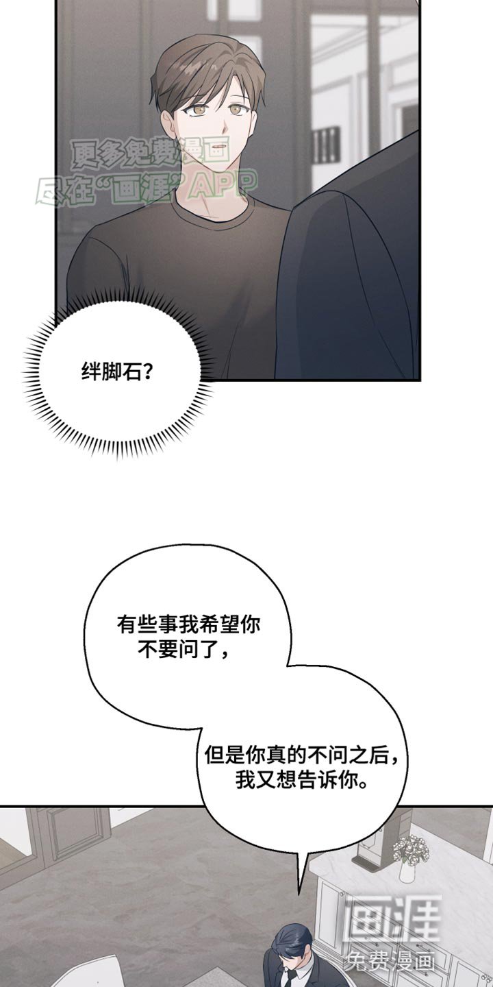 第29章：真的想要的