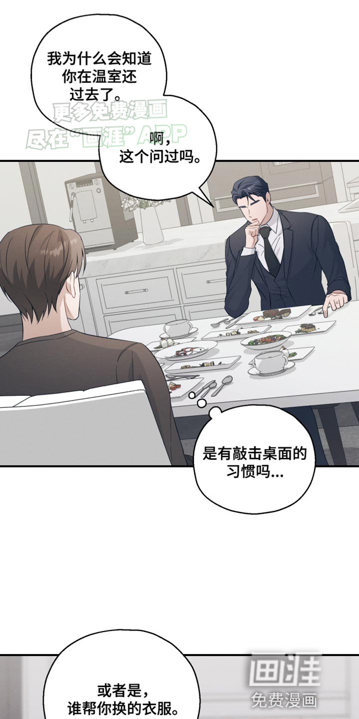第29章：真的想要的