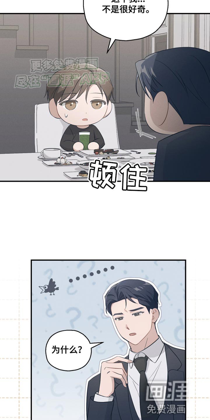 第29章：真的想要的