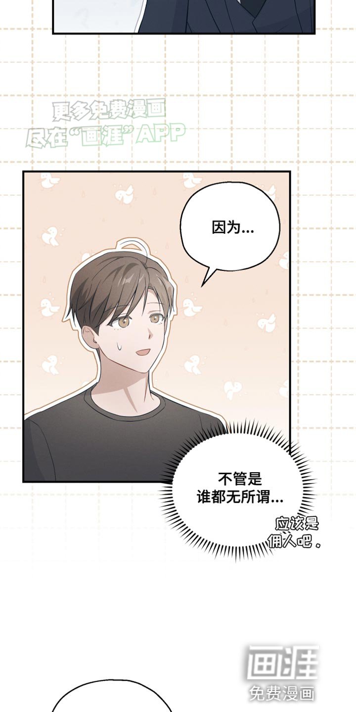 第29章：真的想要的