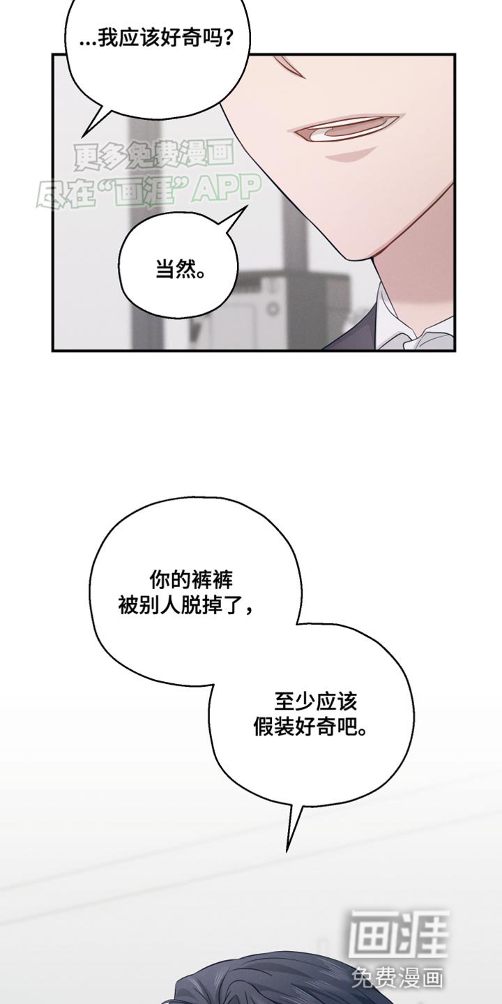 第29章：真的想要的