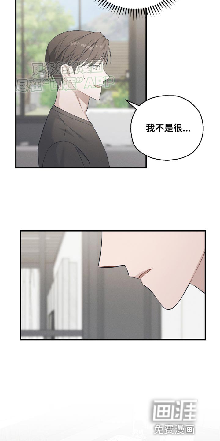 第29章：真的想要的