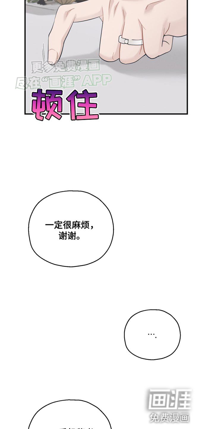 第29章：真的想要的