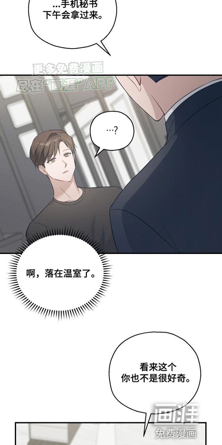 第29章：真的想要的