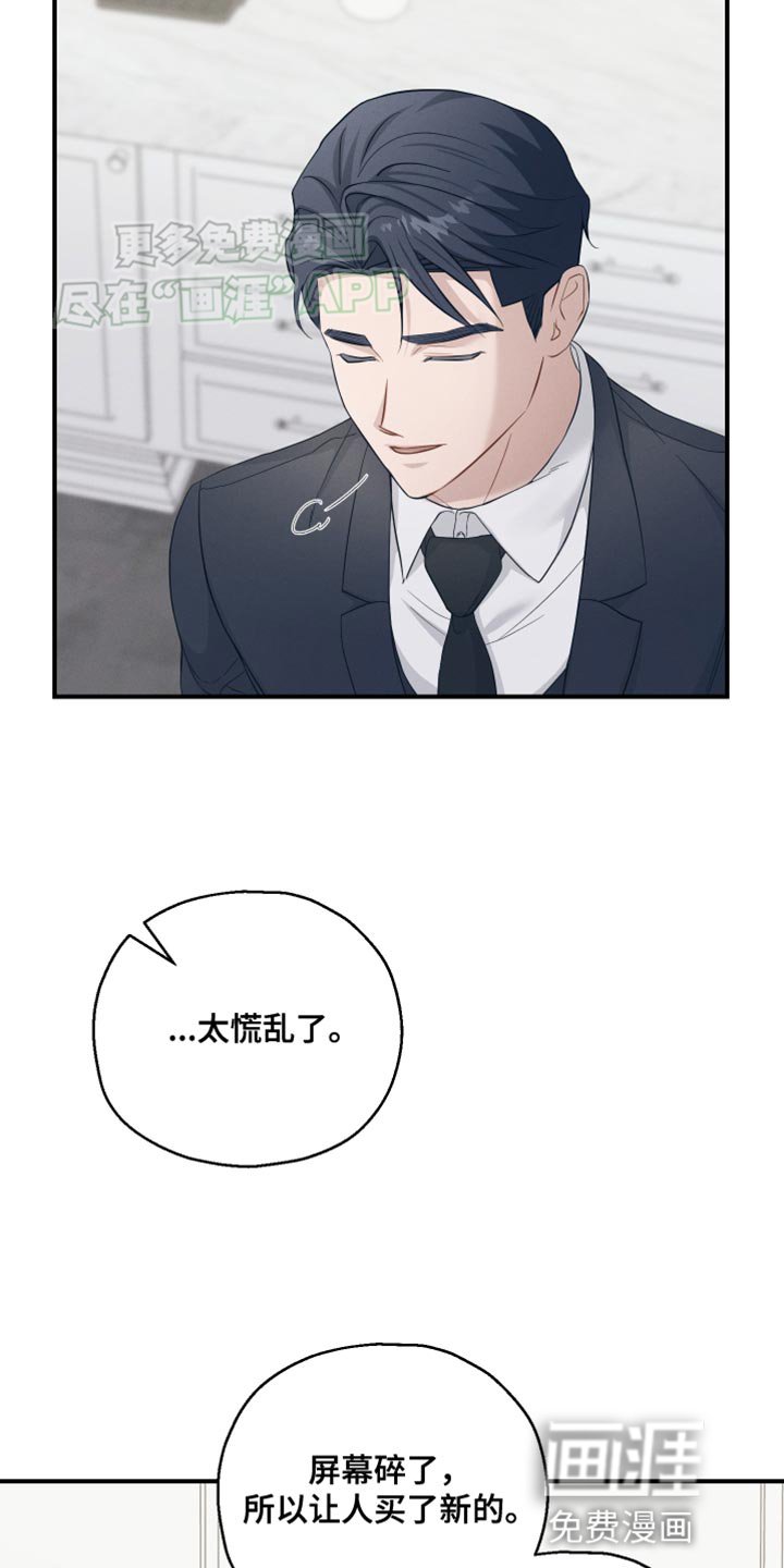 第29章：真的想要的