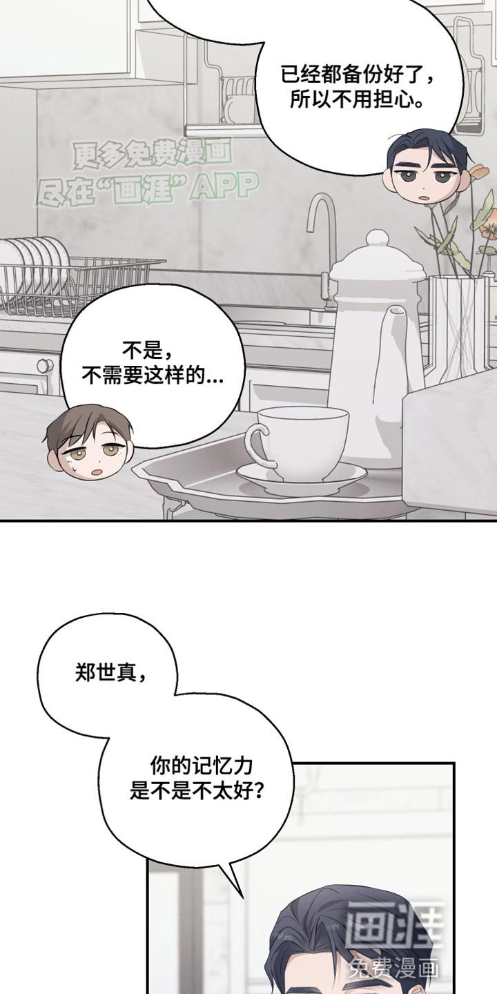 第29章：真的想要的