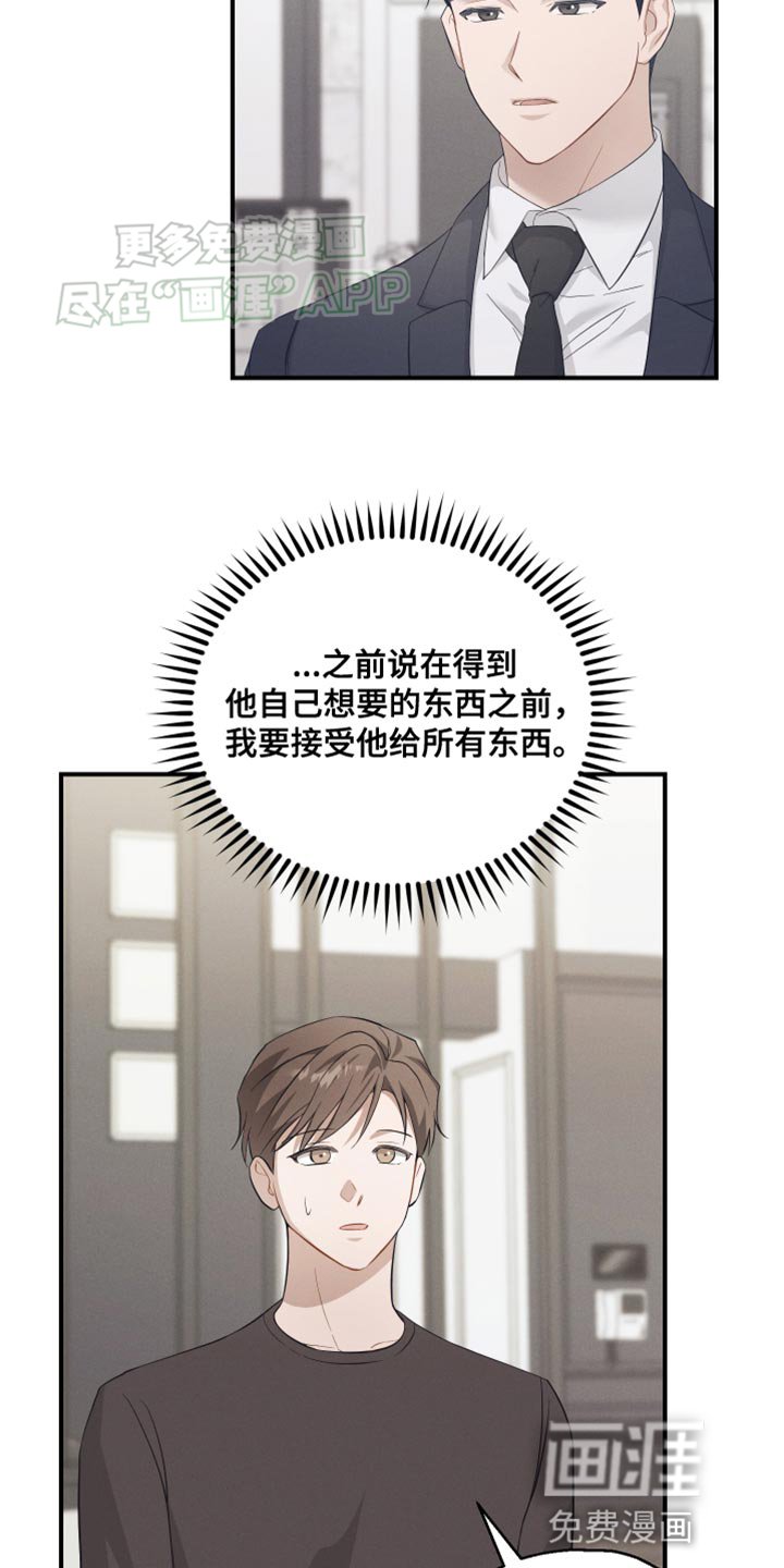 第29章：真的想要的