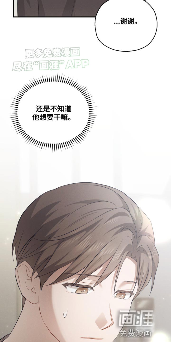 第29章：真的想要的