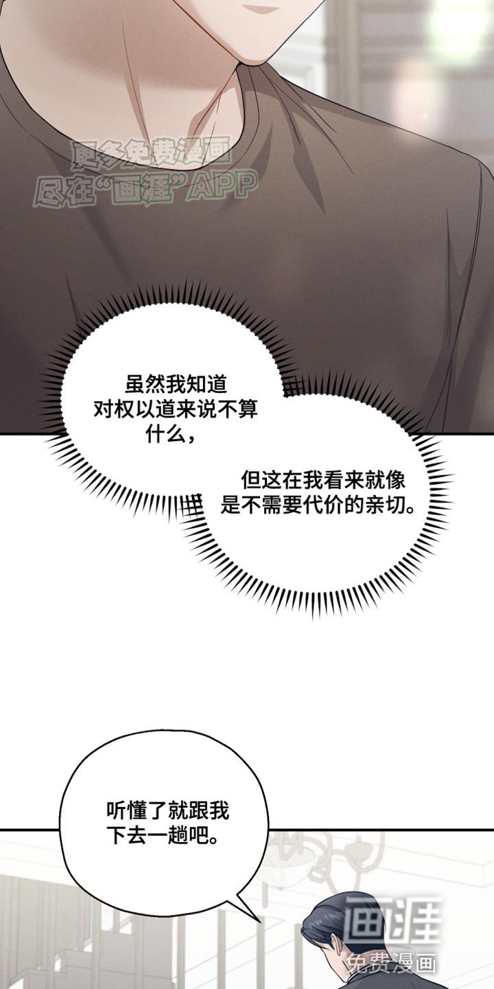 第29章：真的想要的